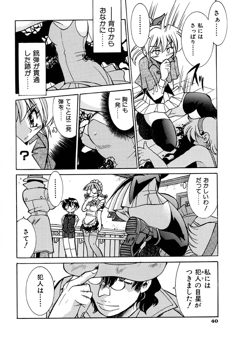 [Inoue Yo Shihisa] Pony Binding japanese page 44 full