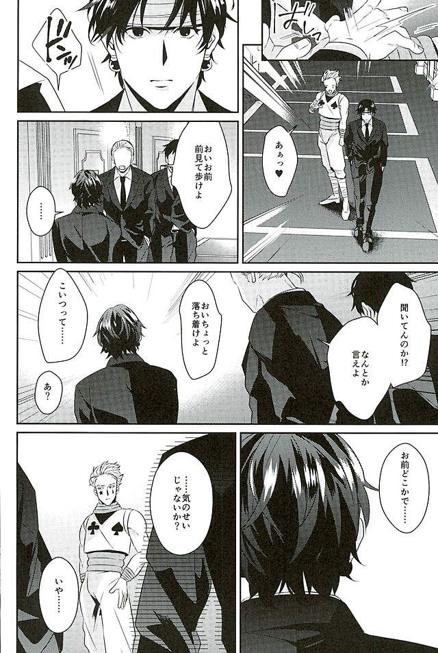 (SUPERKansai22) [Tanshio (Soyane)] Akunaki Yoru (Hunter x Hunter) page 7 full