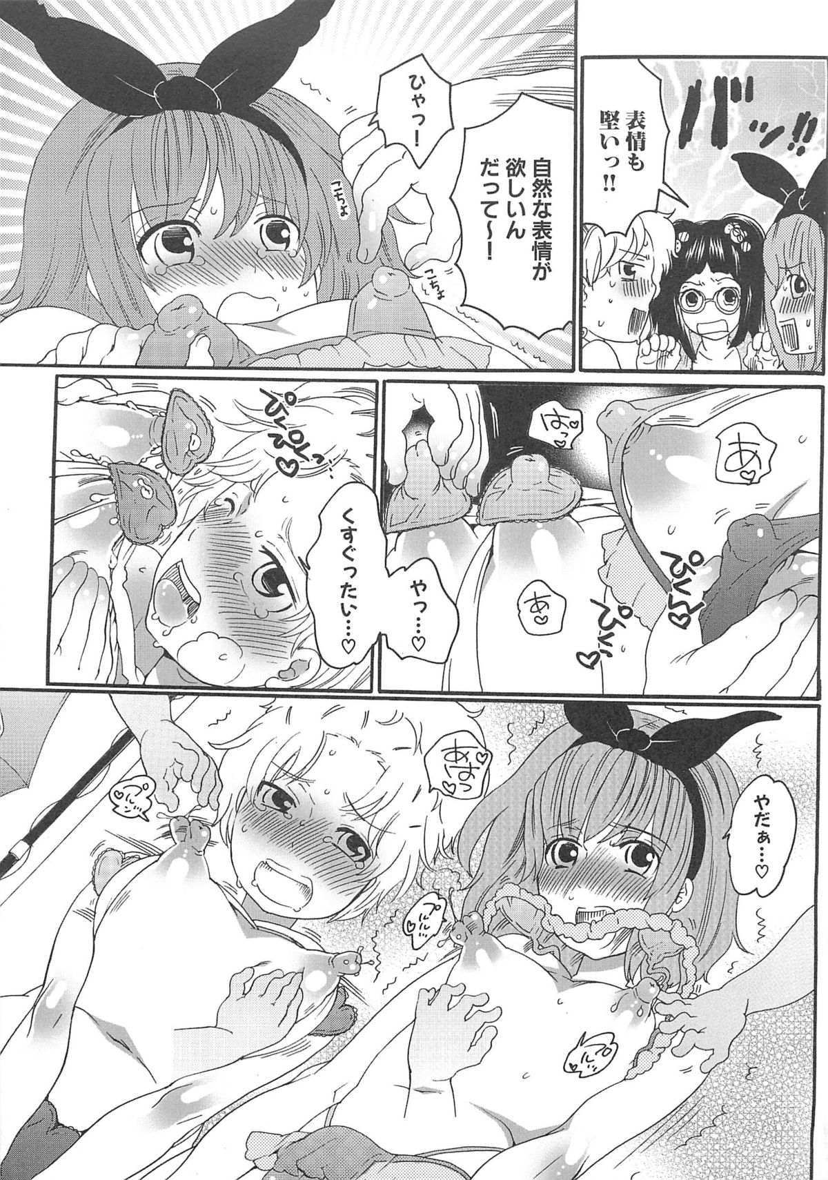 [Inochi Wazuka] Chindol☆Master ~The Otintin Idol Master~ page 39 full