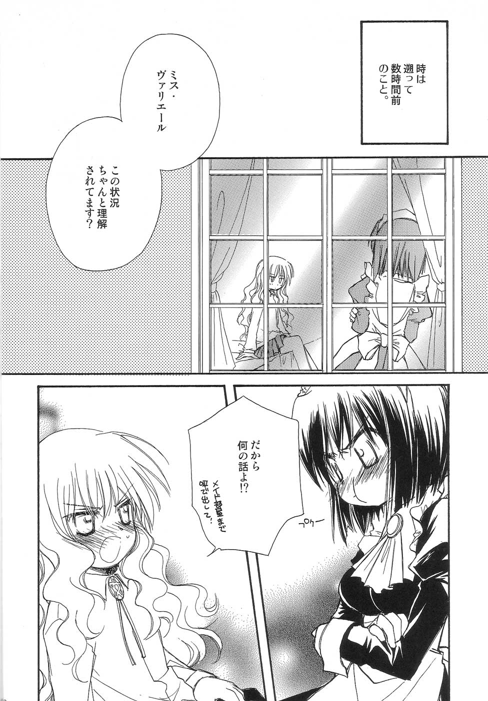 (C72) [JYARAYA (Morishima Petit)] One More Sweet Kiss (Zero no Tsukaima) page 12 full