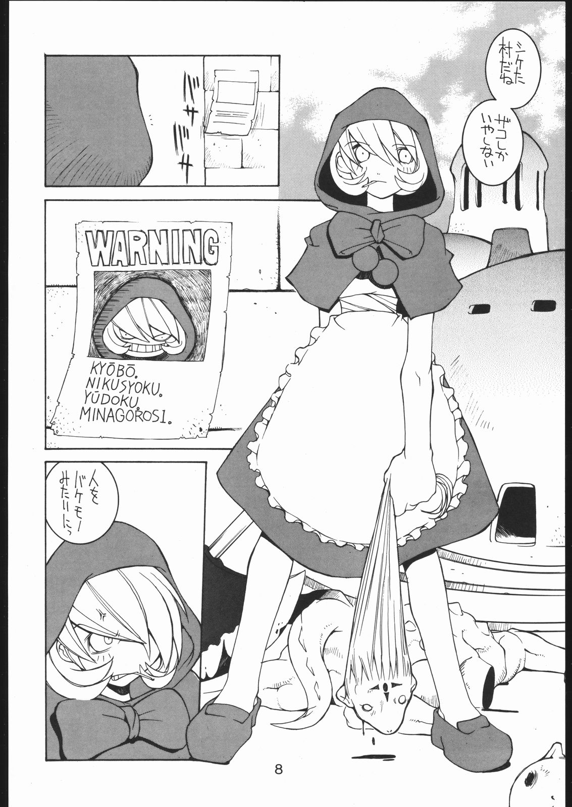 (C54) [Bakushiishi (Douman Seimeichou)] Nehan 5 (Darkstalkers) page 7 full