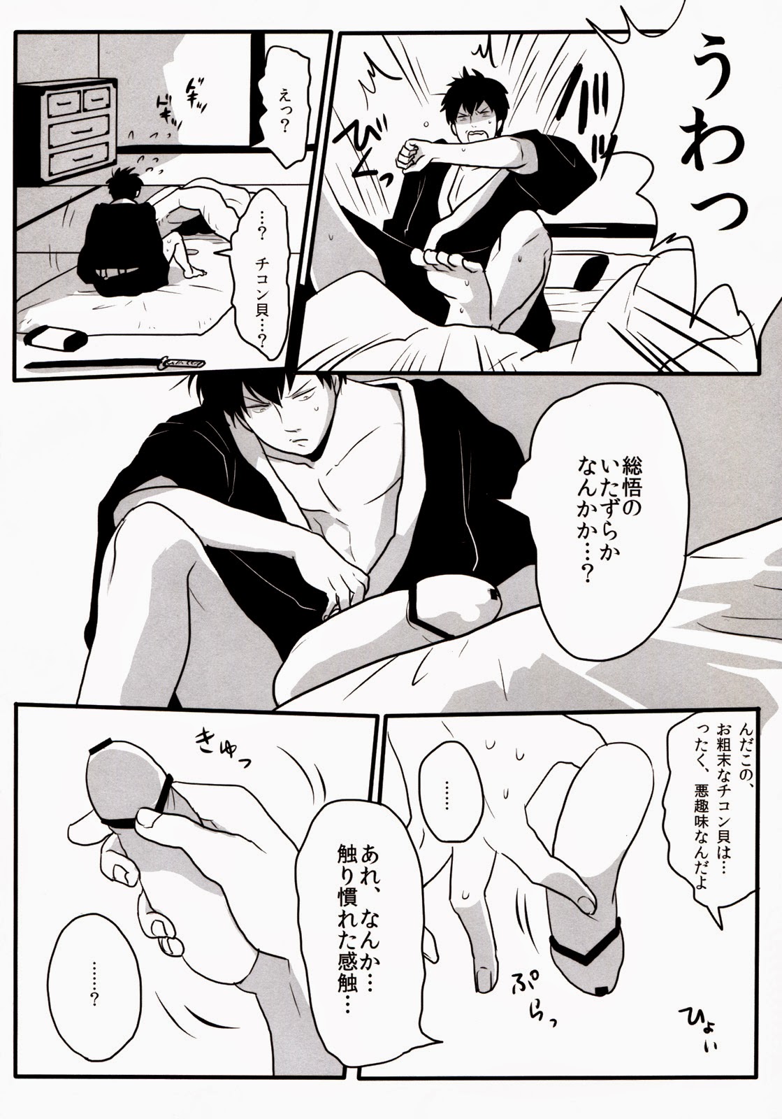 (SPARK6) [Paraiso (Harada)] Otoshimon (Gintama) page 7 full