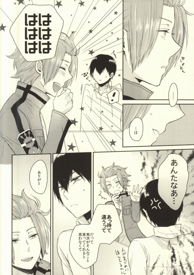 (SUPER24) [G.P. (Satoshi)] Round About (World Trigger) page 15 full