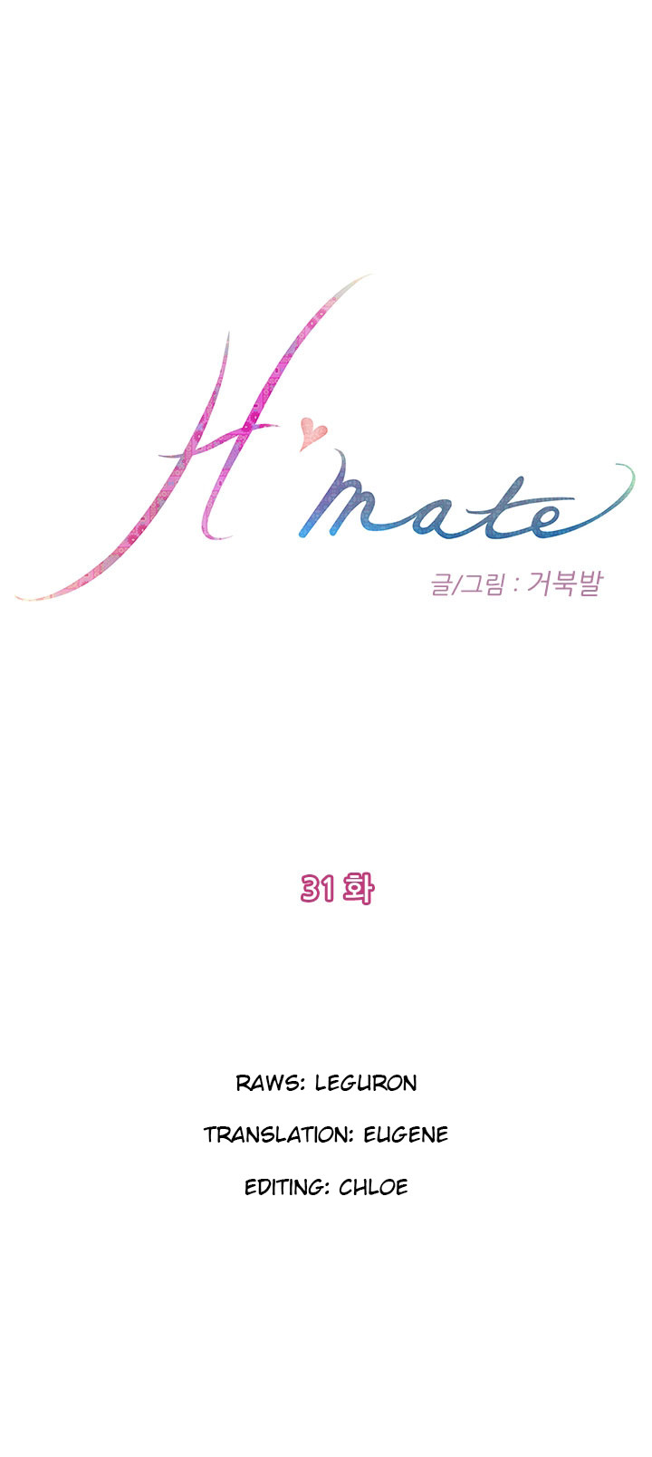 (YoManga) H-Mate - Chapters 31-45 (English) page 1 full