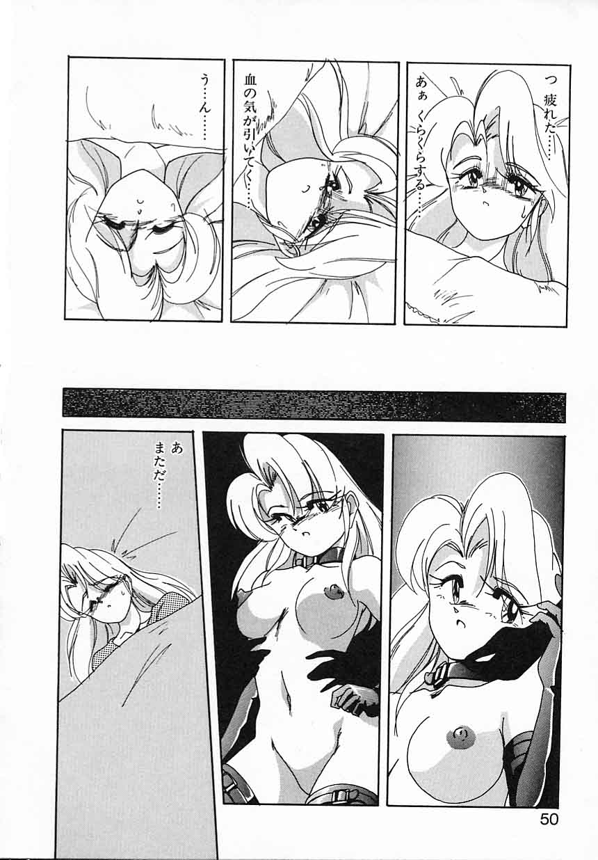 [Wanyanaguda] Nageki no Kenkou Yuuryouji IV page 50 full