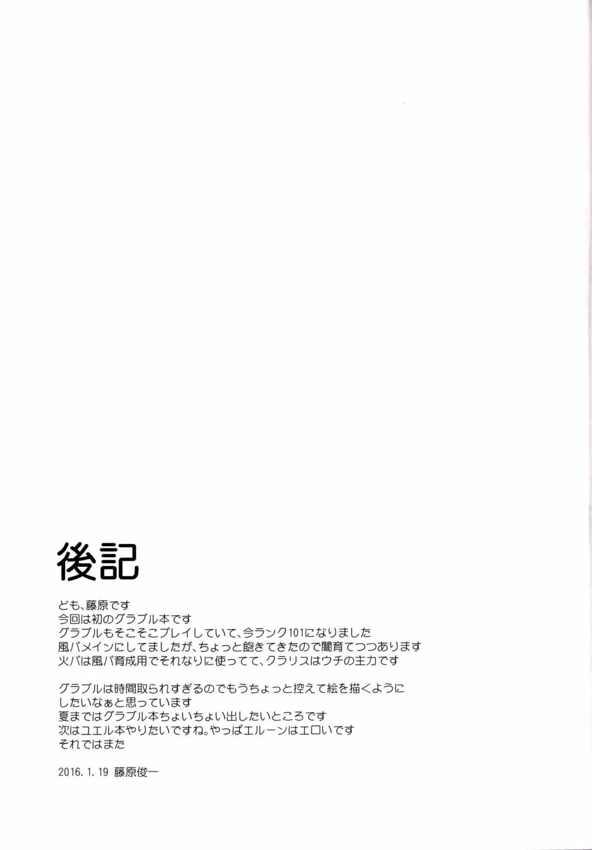 (Graket 2) [PARANOIA CAT (Fujiwara Shunichi)] Nurunuru Slime Bakuhabeya (Granblue Fantasy) page 17 full