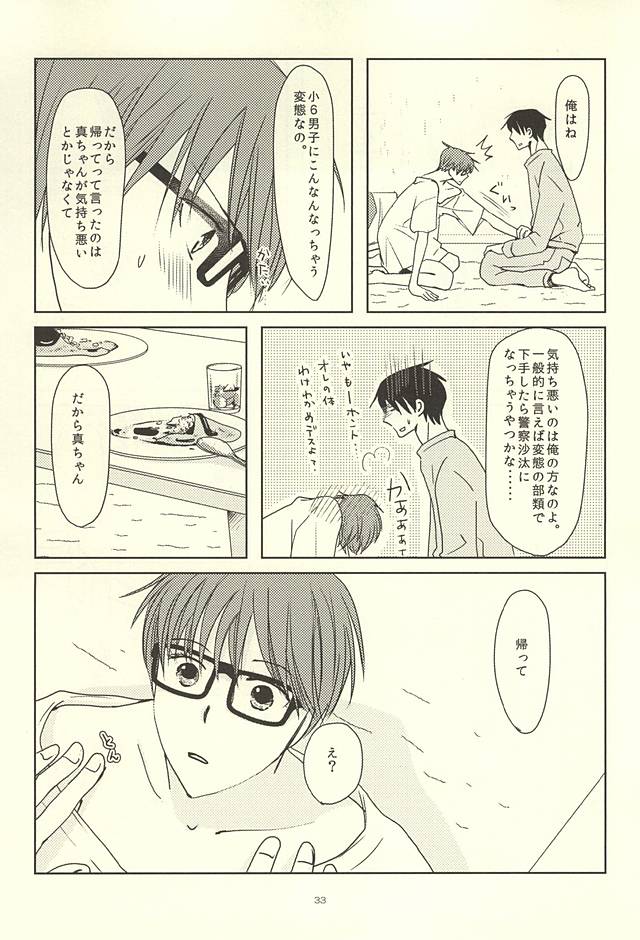 (Lucky Item wa Omae nano dayo) [MIECHIKA (Katsu)] Shin-chan no Hoshii Mono (Kuroko no Basuke) page 31 full