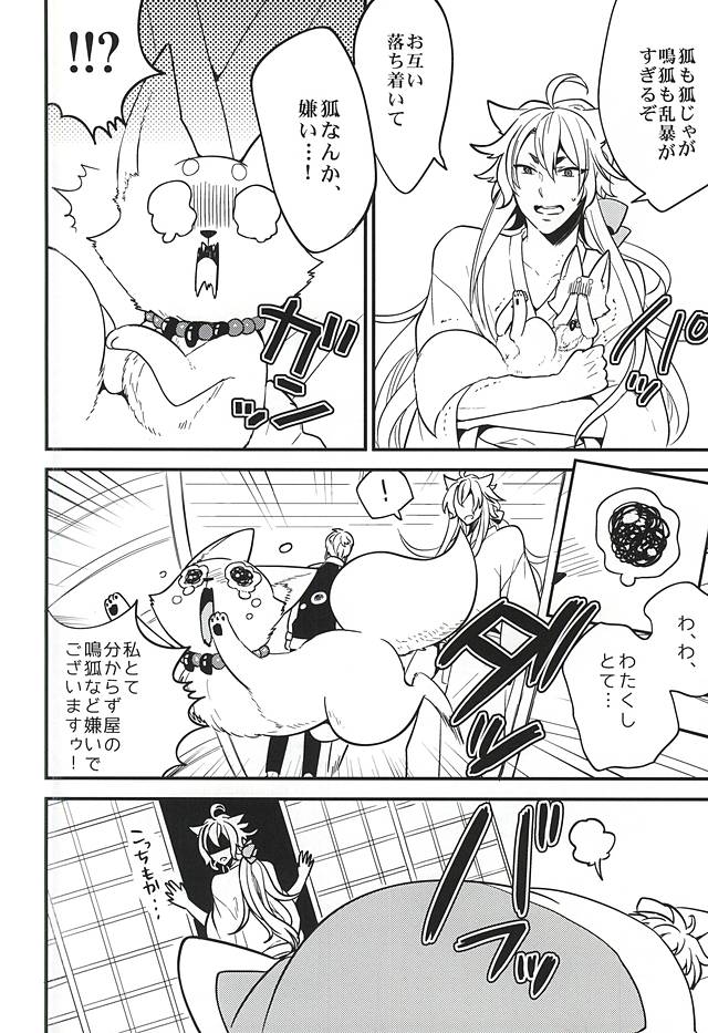 (Senka no Toki Zan) [ParasC (Chimi)] Anzu Ume (Touken Ranbu) page 7 full