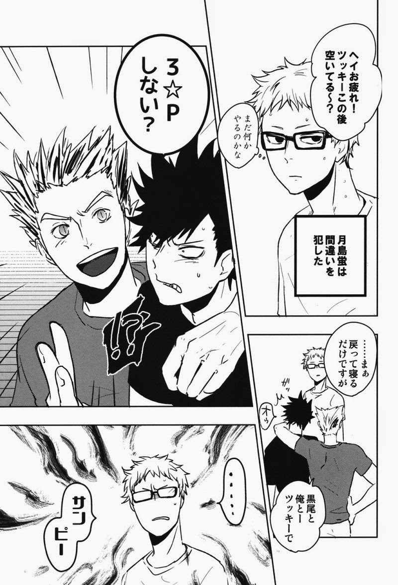 (RTS!!2) [DOTDUCK (Haru)] Sanpi!! (Haikyuu!!) page 5 full