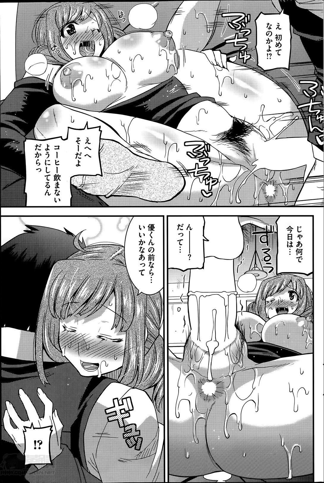 [Utamaro] Himitsu no Idol Kissa - Secret Idol Cafe Ch. 1-8 page 11 full
