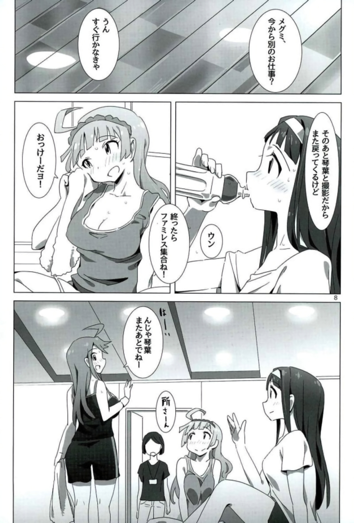 (C90) [Xpanda (zasha)] SANKAKU Crazy (THE IDOLM@STER) page 7 full