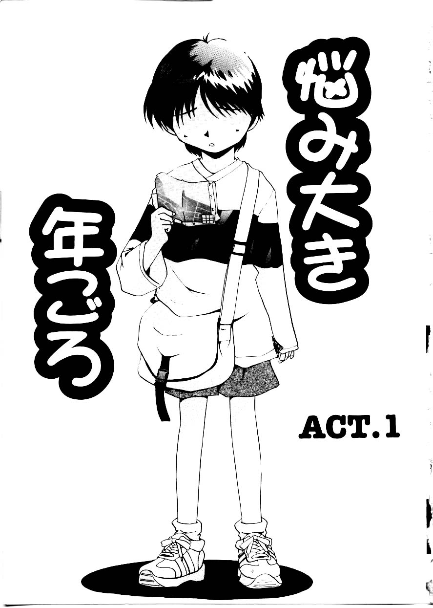 [Mimizushiki] Like an Angel page 21 full