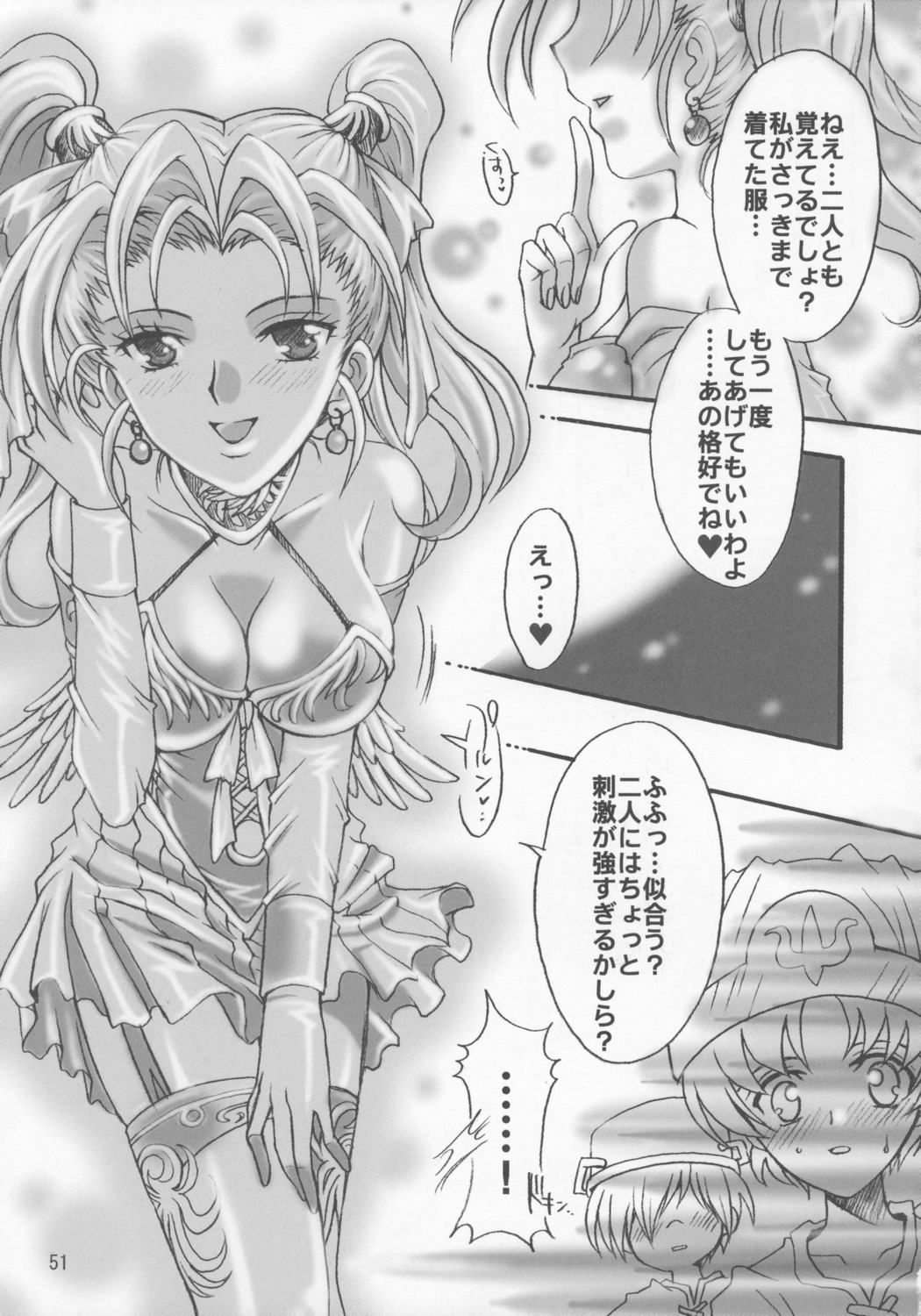 (SC28) [Kotori Jimusho (Sakura Bunchou)] Jessica no Kekkon (Dragon Quest VIII: Journey of the Cursed King) page 50 full