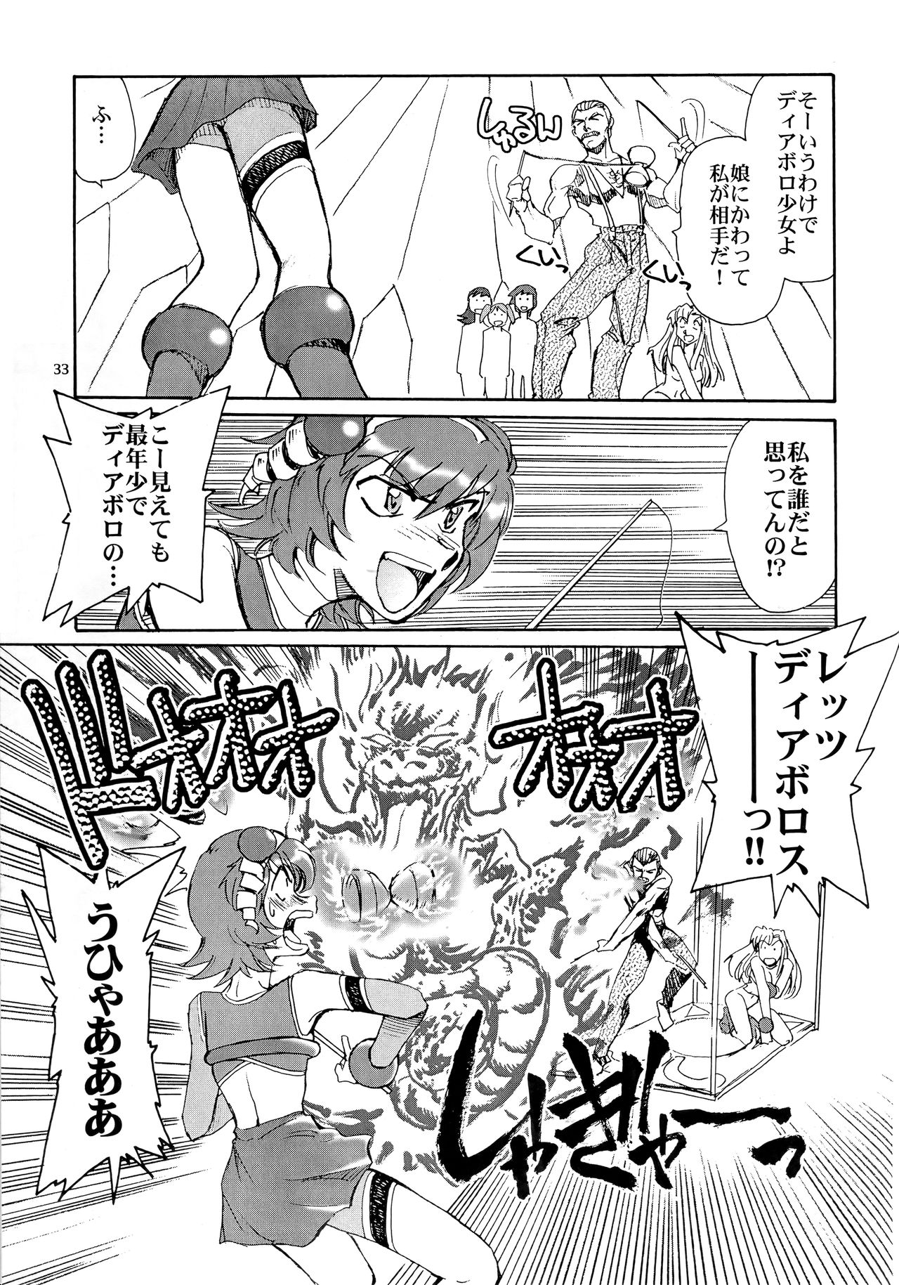 (C64) [Okinawa Taieki Gunjinkai (Yasunaga Kouichirou)] Kaleido Superstar Retsuden (Kaleido Star) page 32 full