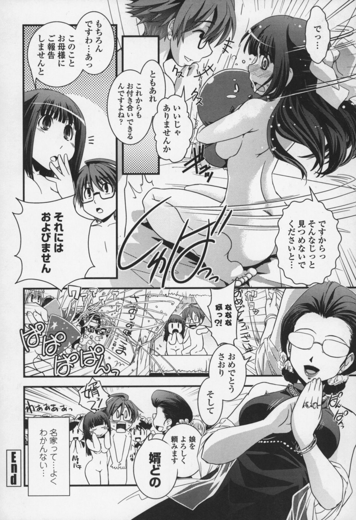 [Ikuya Daikokudou] Yumemiru Ojousama to Bokura no Aijou page 27 full