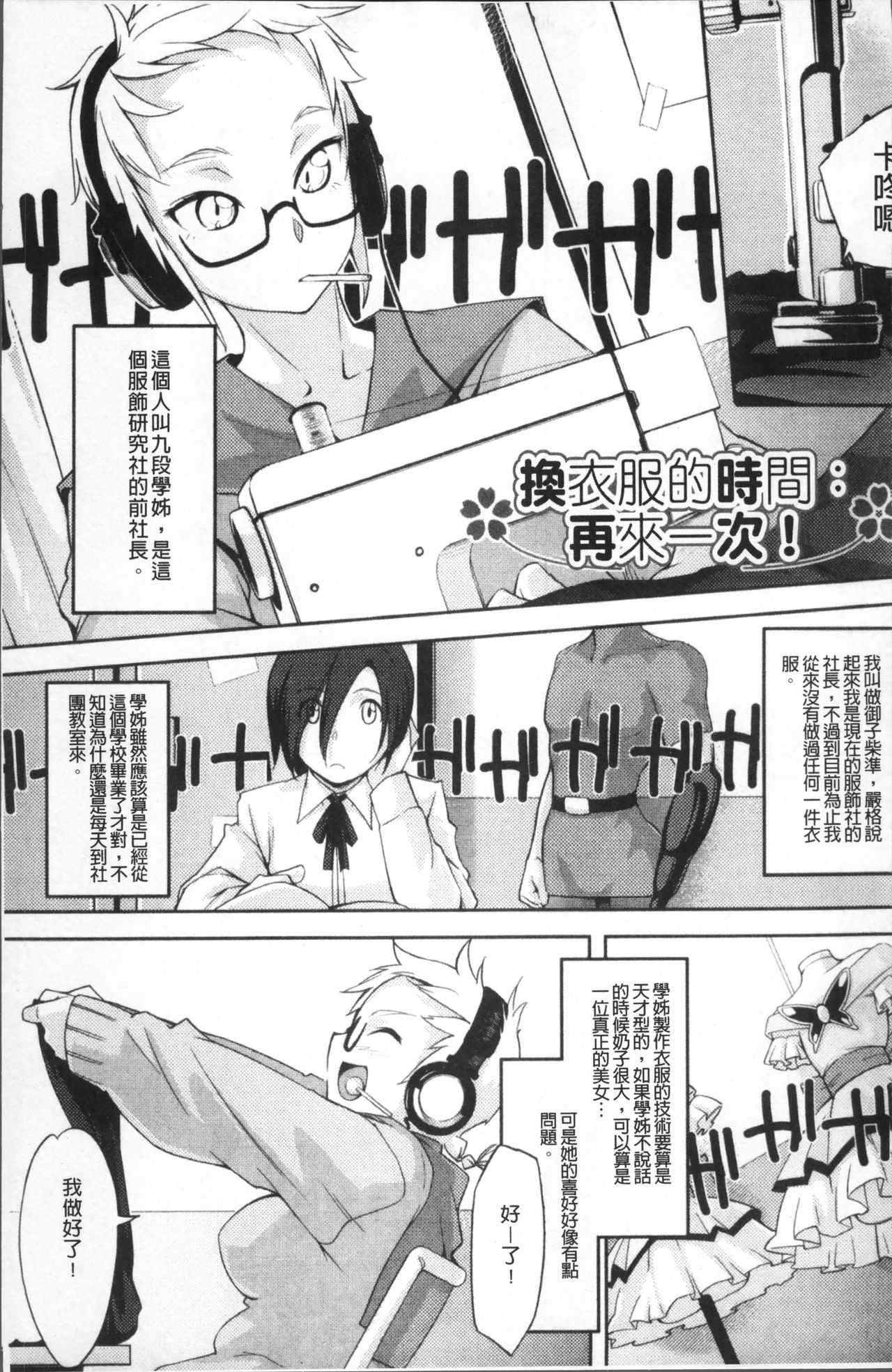 [Yurikawa] Houkago Strawberry Vibe - After School Strawberry Dildo [Chinese] page 28 full