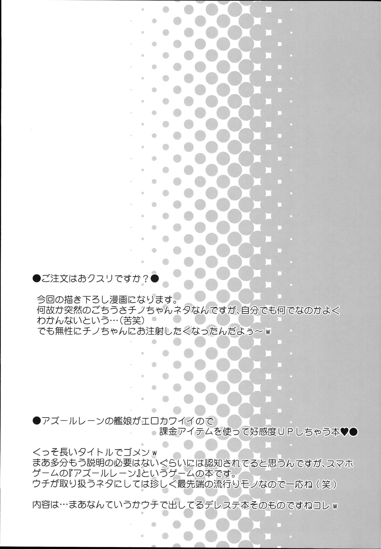 (C93) [Furaipan Daimaou (Chouchin Ankou)] drug and drop 9 (Various) page 17 full