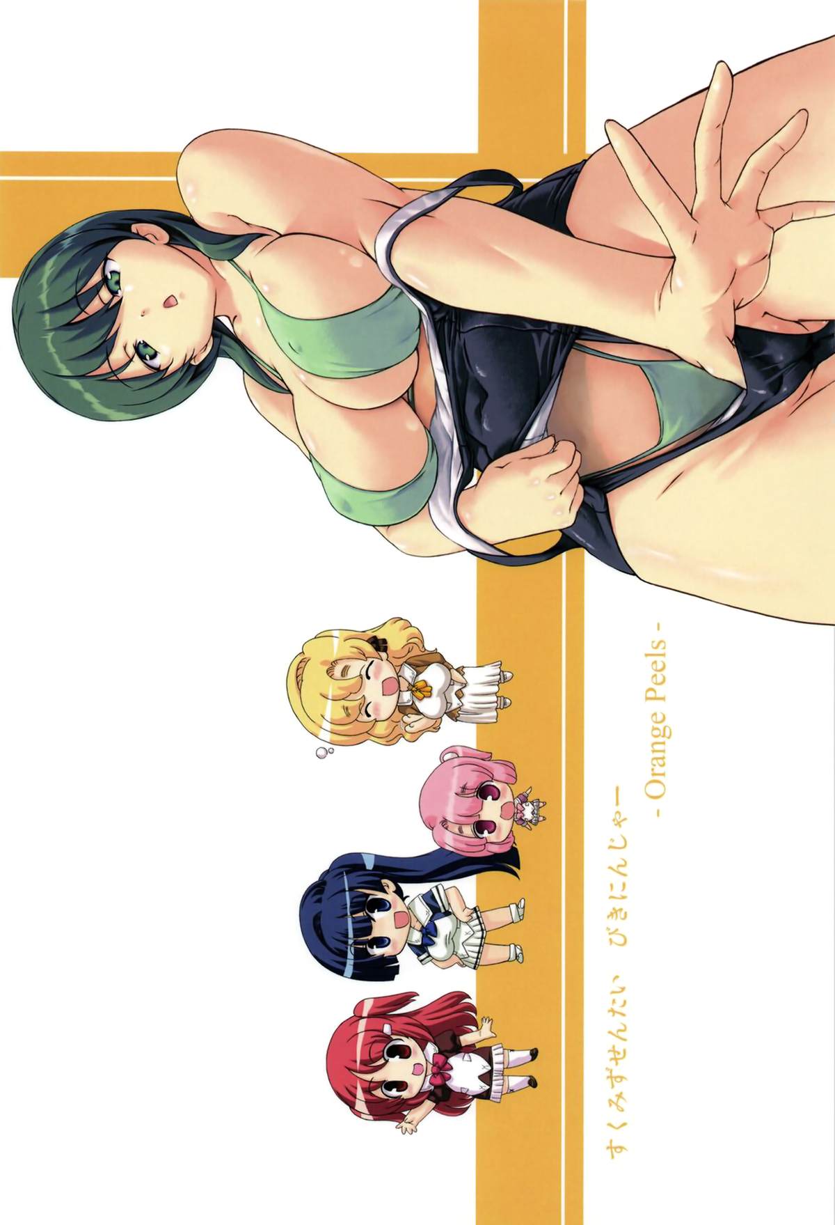 [Orange Peels (Ore P 1-gou, Ore P 2-gou)] Sukumizu Sentai Bikininger [Chinese] [final個人漢化] page 40 full