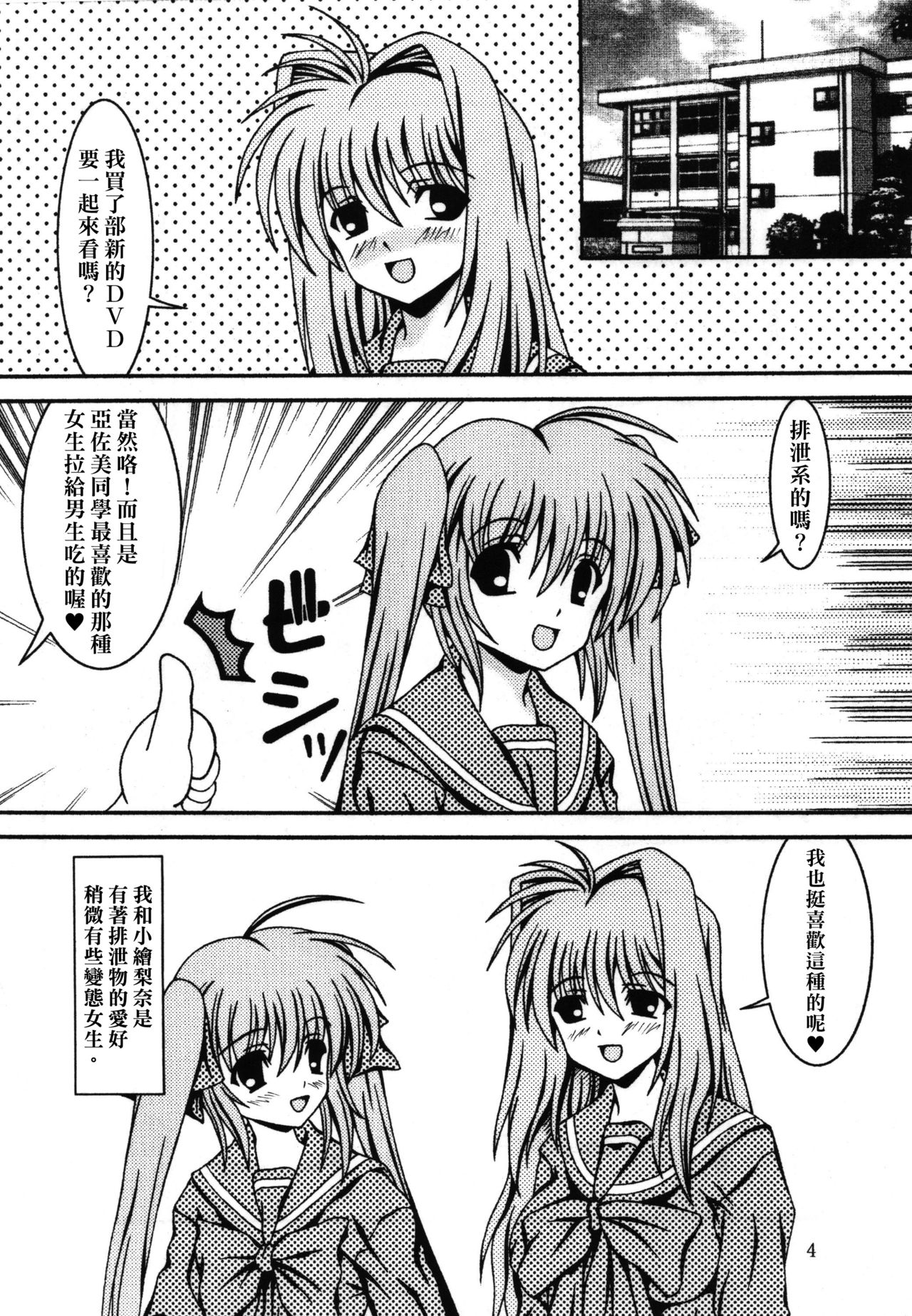 (C78) [Kyuushoku Dorobou (Murakumo)] For the time being 8 [Chinese] [臭鼬娘漢化組] page 3 full