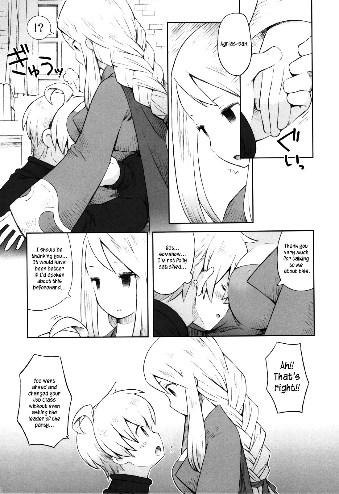 (C83) [B.BRS. (B.tarou)] Amai Ohanashi | Sweet Talk (Final Fantasy Tactics) [English] =TV + Life4Kaoru= page 14 full