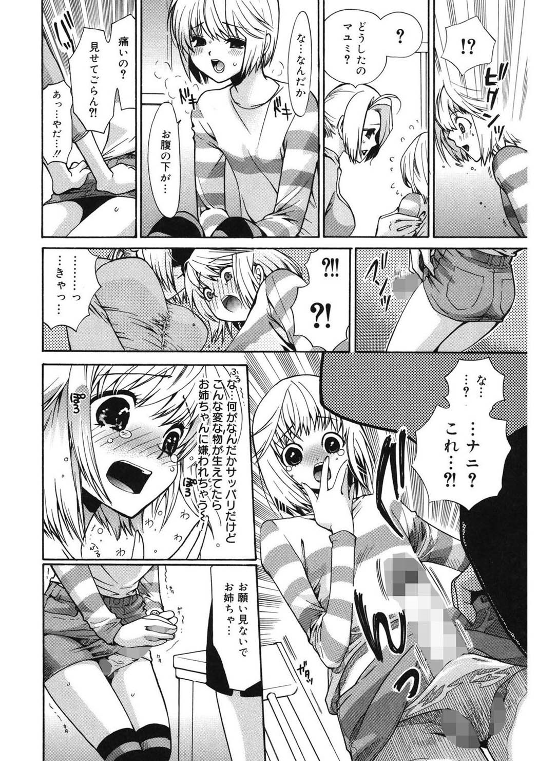 [Toshi] glamourous parlor [Digital] page 26 full
