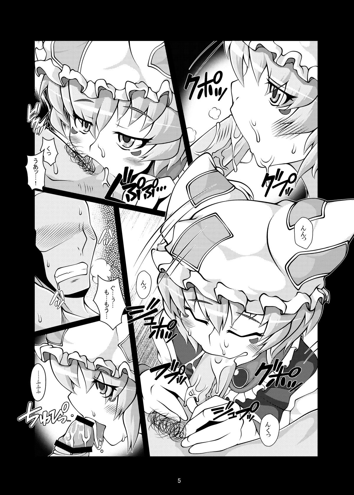 [YAMADA AIR BASE (Zawa)] Ran-sama Haiyoru Nanajouma (Touhou Project) page 4 full