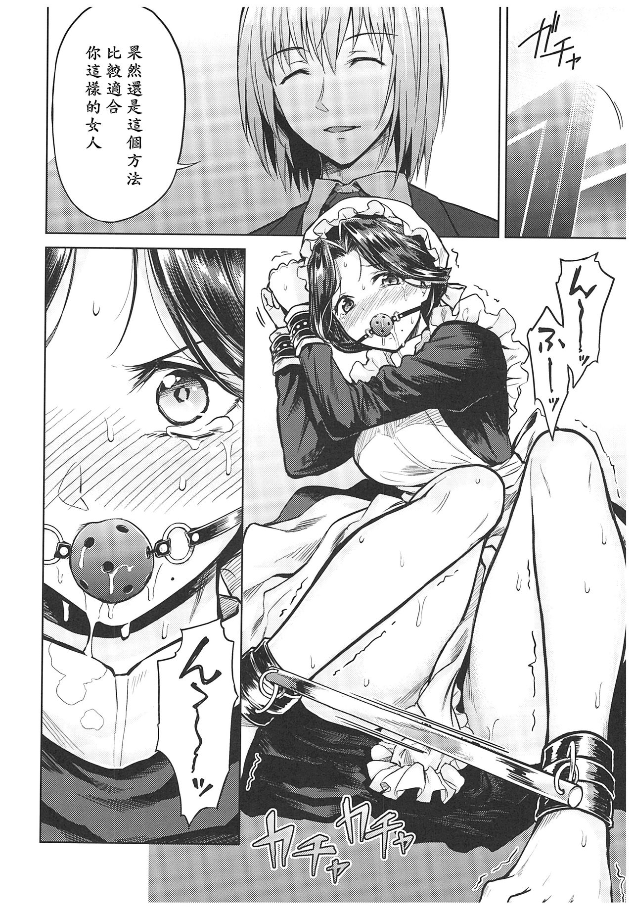 (C93) [Yoshino (Kikuduki Taro)] Haruhira Hakushaku-ke no Jijou ~Meiji Chuuki no Bu~ Soushuuhen [Chinese] [lavie汉化] page 42 full