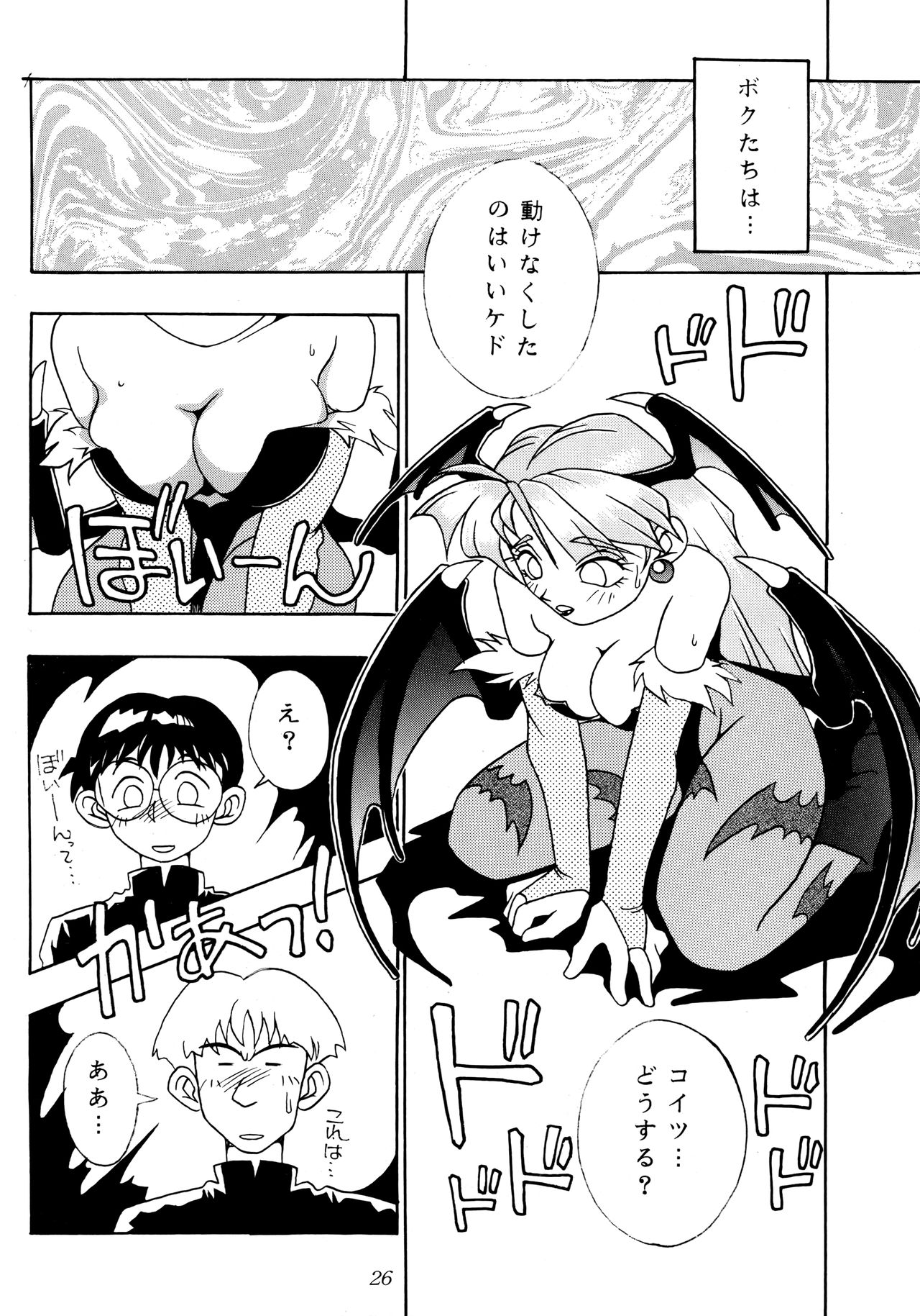 [KENIX (Ninnin!, Wan-Pyo)] Enma Kourin vol.1 (Darkstalkers) page 25 full