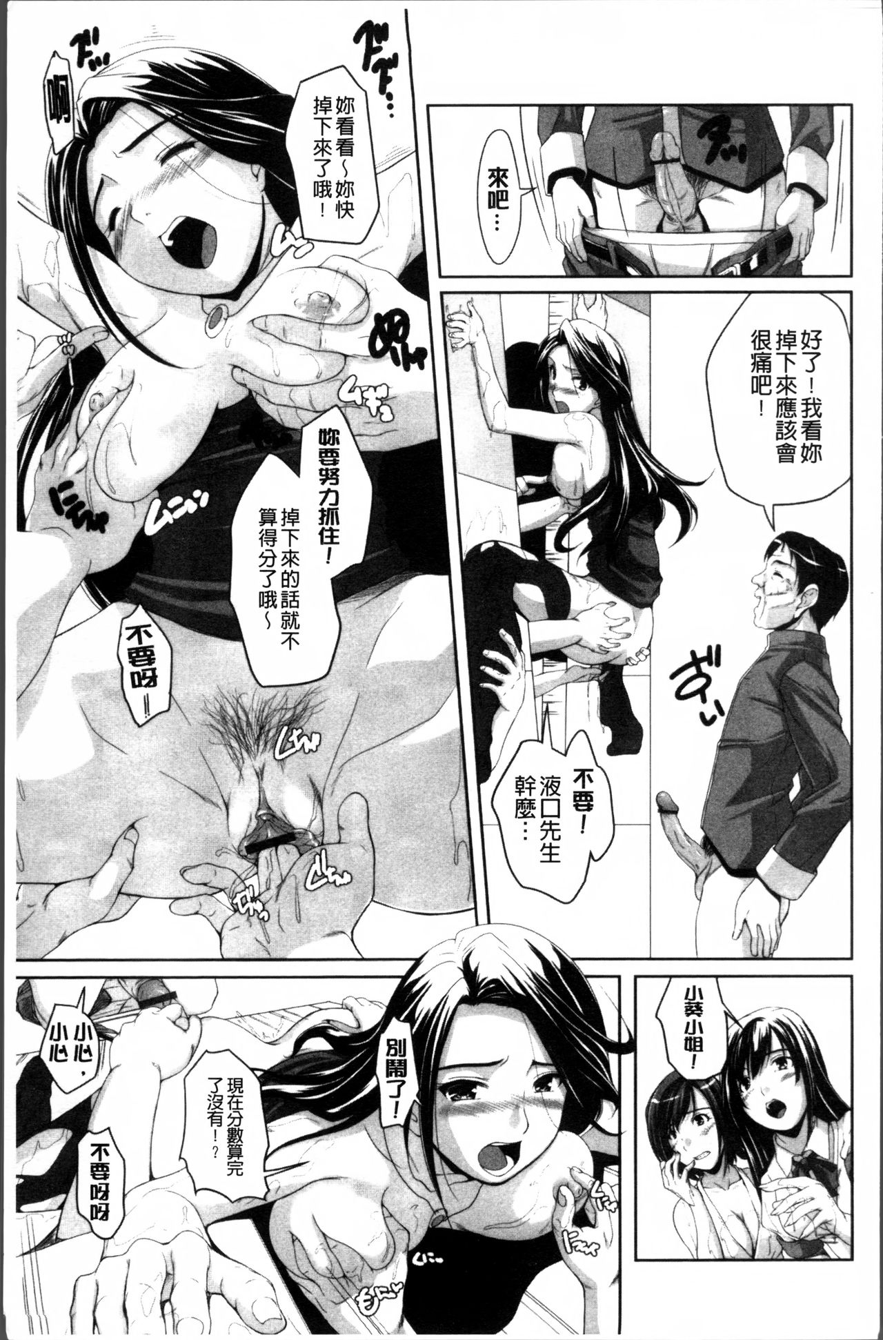 [Nishizaki Eimu] Idol Chijoku Park [Chinese] page 25 full