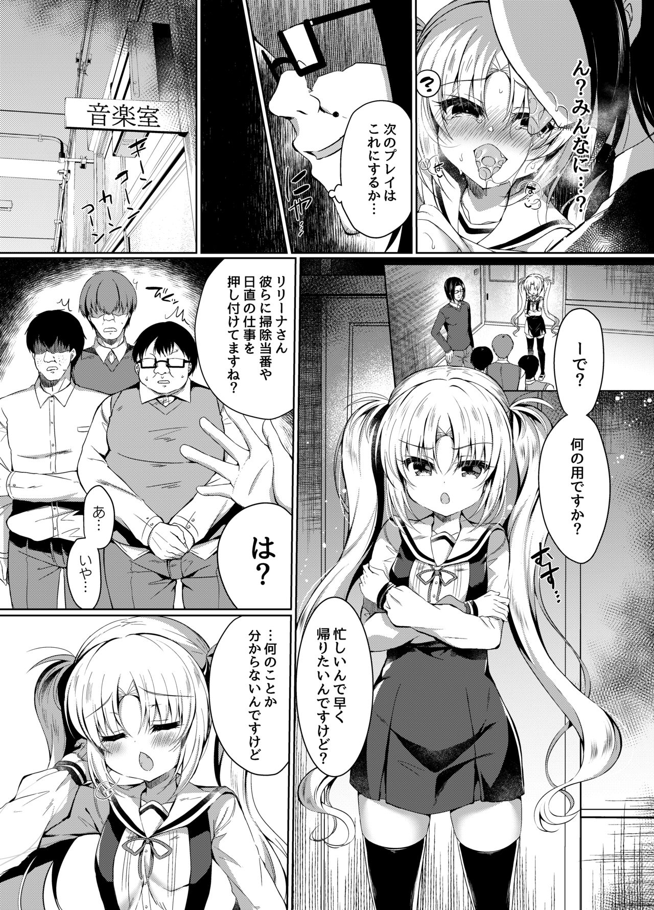 [LonelyChurch (Suzunone Rena)] Namaiki Mesugaki ni Motto Saimin Seisai [Digital] page 7 full