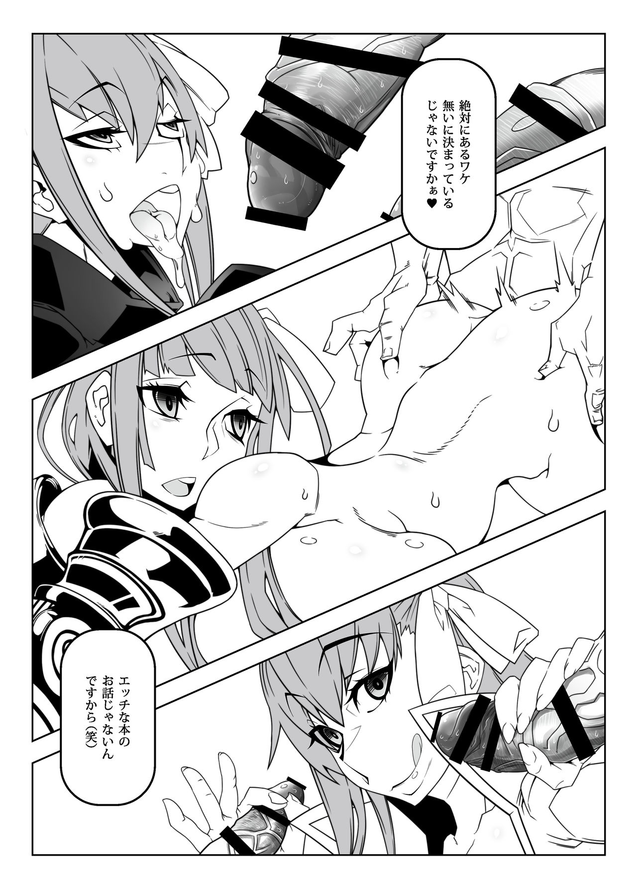 [Gantai Critical (BeLu)] Tadaima Boukun Sennoucyu (Fate/Grand Order) [Digital] page 4 full