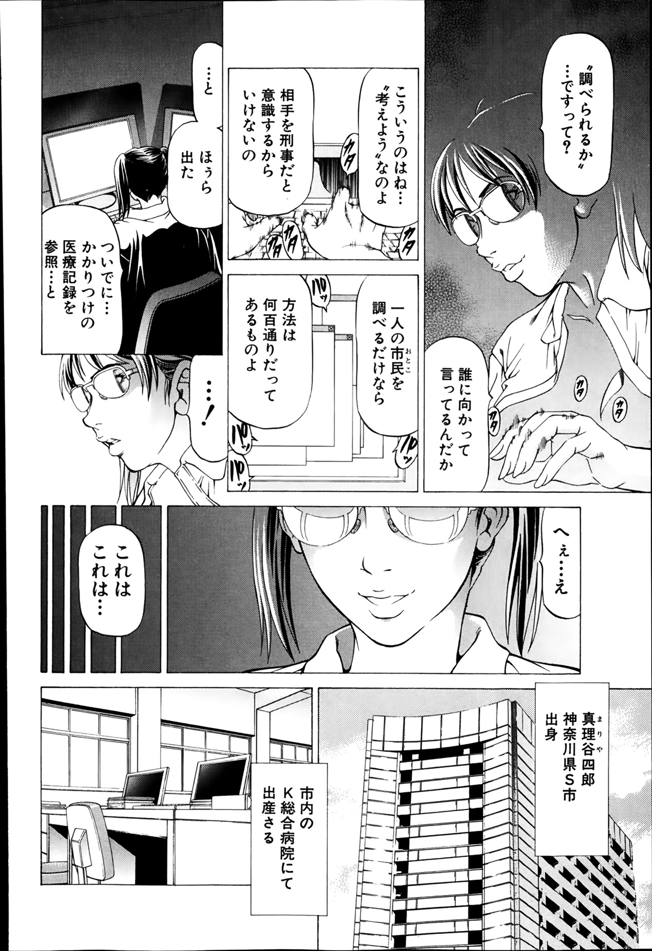 [Kabuki Shigeyuki] Shihai no Yakata - The Mansion Which a Queen Governs Ch. 1-3 page 34 full