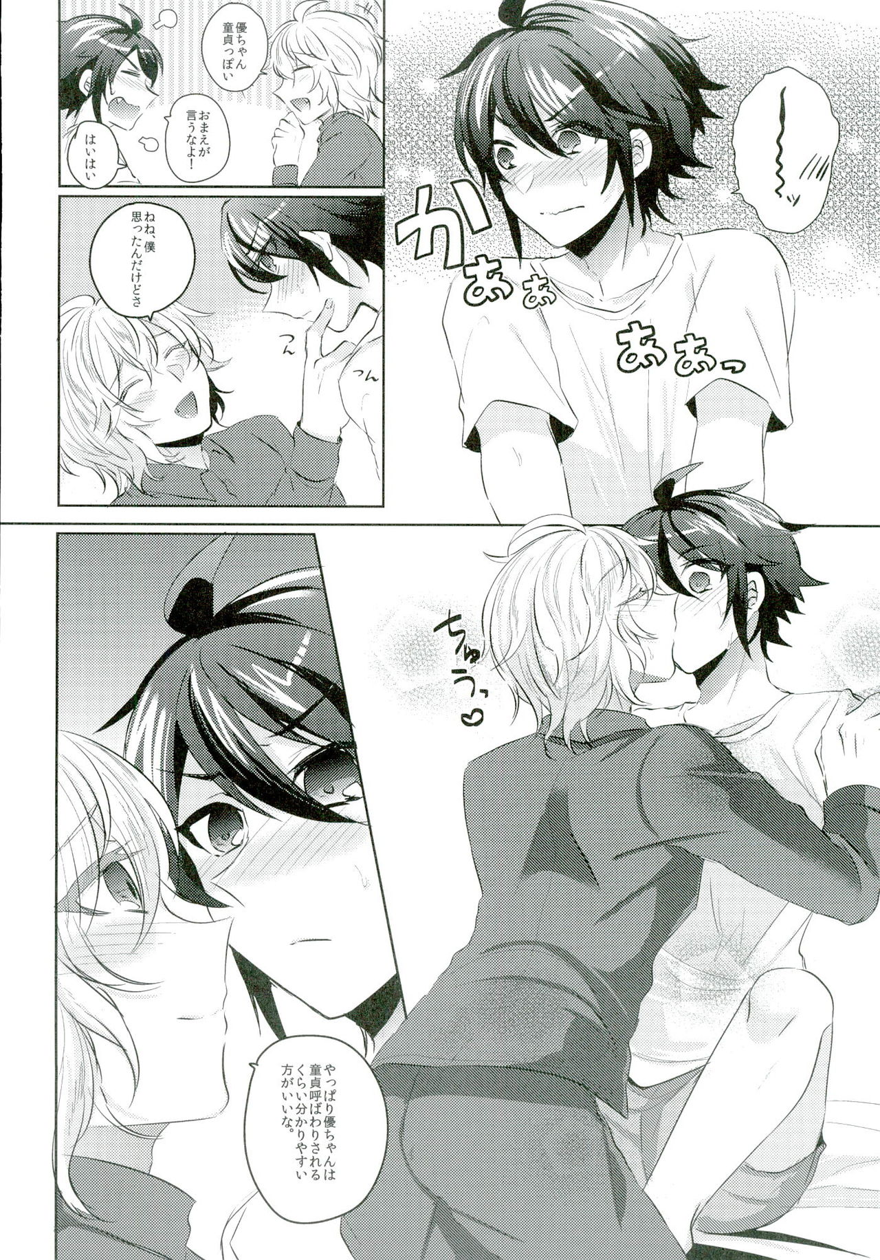 (C89) [Reparation (Syougo Kota)] Yuu-chan wa Doutei Nanka Janai (Owari no Seraph) page 16 full