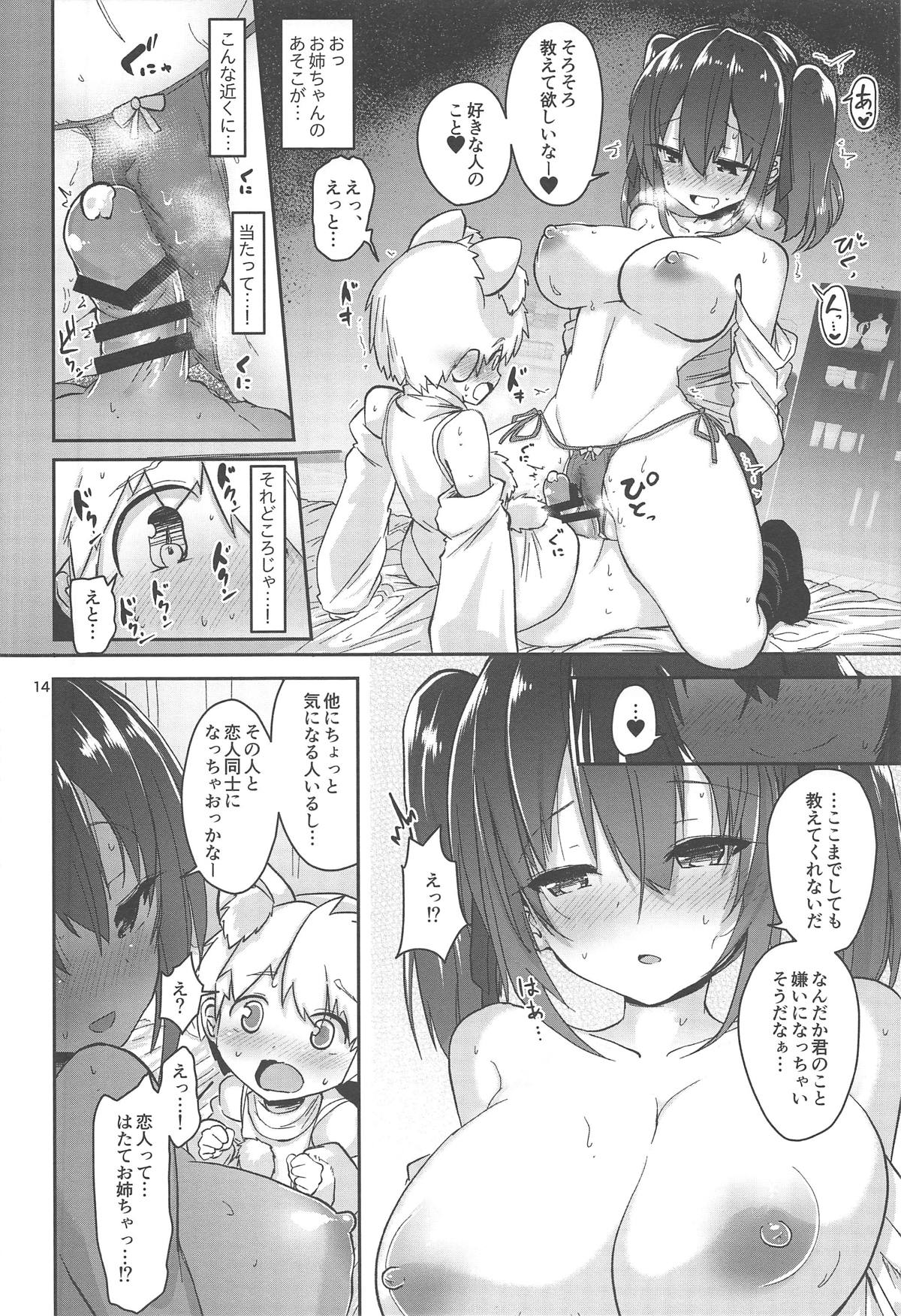 (C95) [Komamesugata (Akure Ekuto)] Dosukebe Ecchi de Shota no Kimochi o Tashikamete Mita (Touhou Project) page 15 full