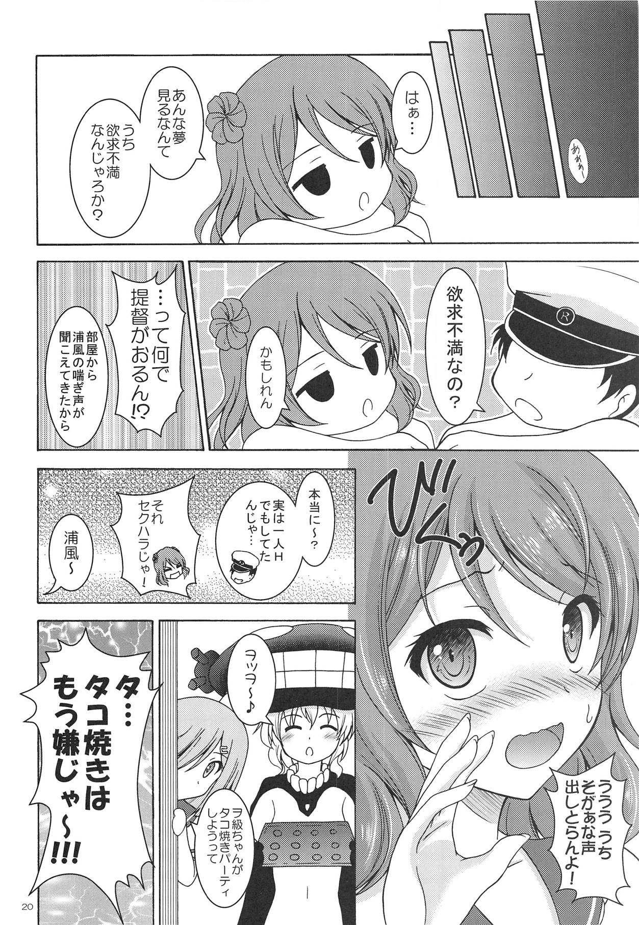 (COMIC1☆11) [RED RIBBON REVENGER (Makoushi)] Urakaze to Hamakaze to Yoru no Omatsuri (Kantai Collection -KanColle-) page 19 full