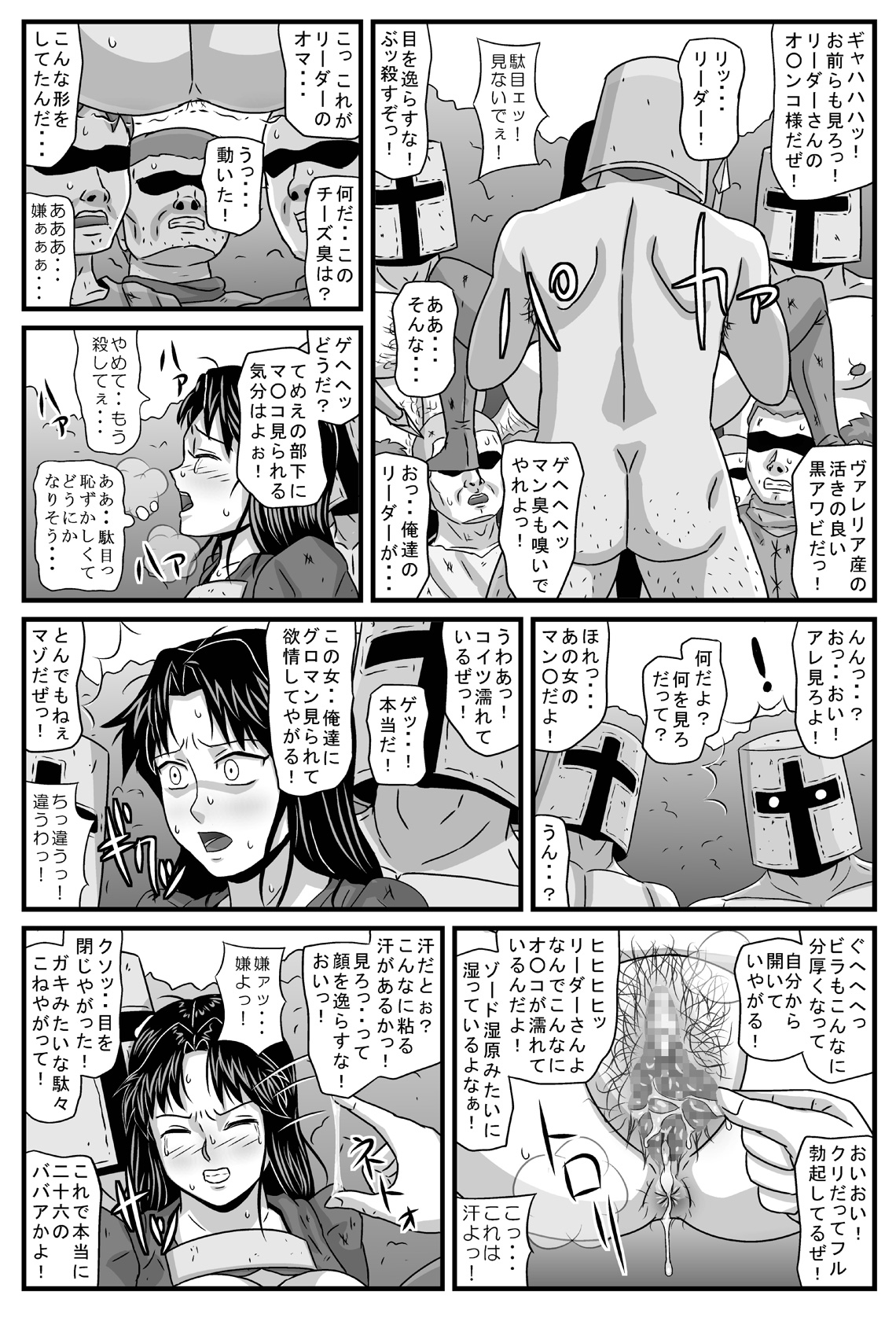 [Amatsukami] Guerrilla no Onna Leader wa Honoo no 26-sai Kurokami Shojo (Tactics Ogre) [Digital] page 8 full