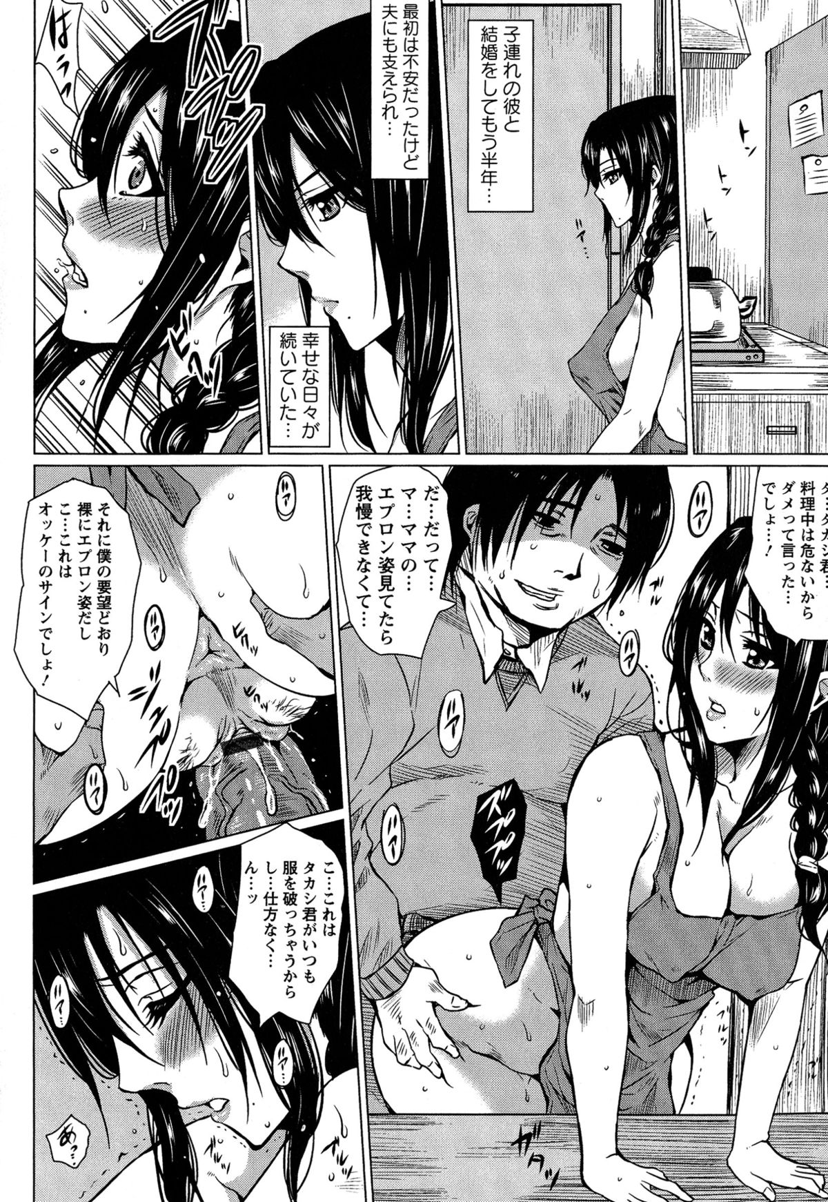 [Dunga] Seishori Kazoku ~Gibo To Ane Wa Nikudorei~ page 33 full