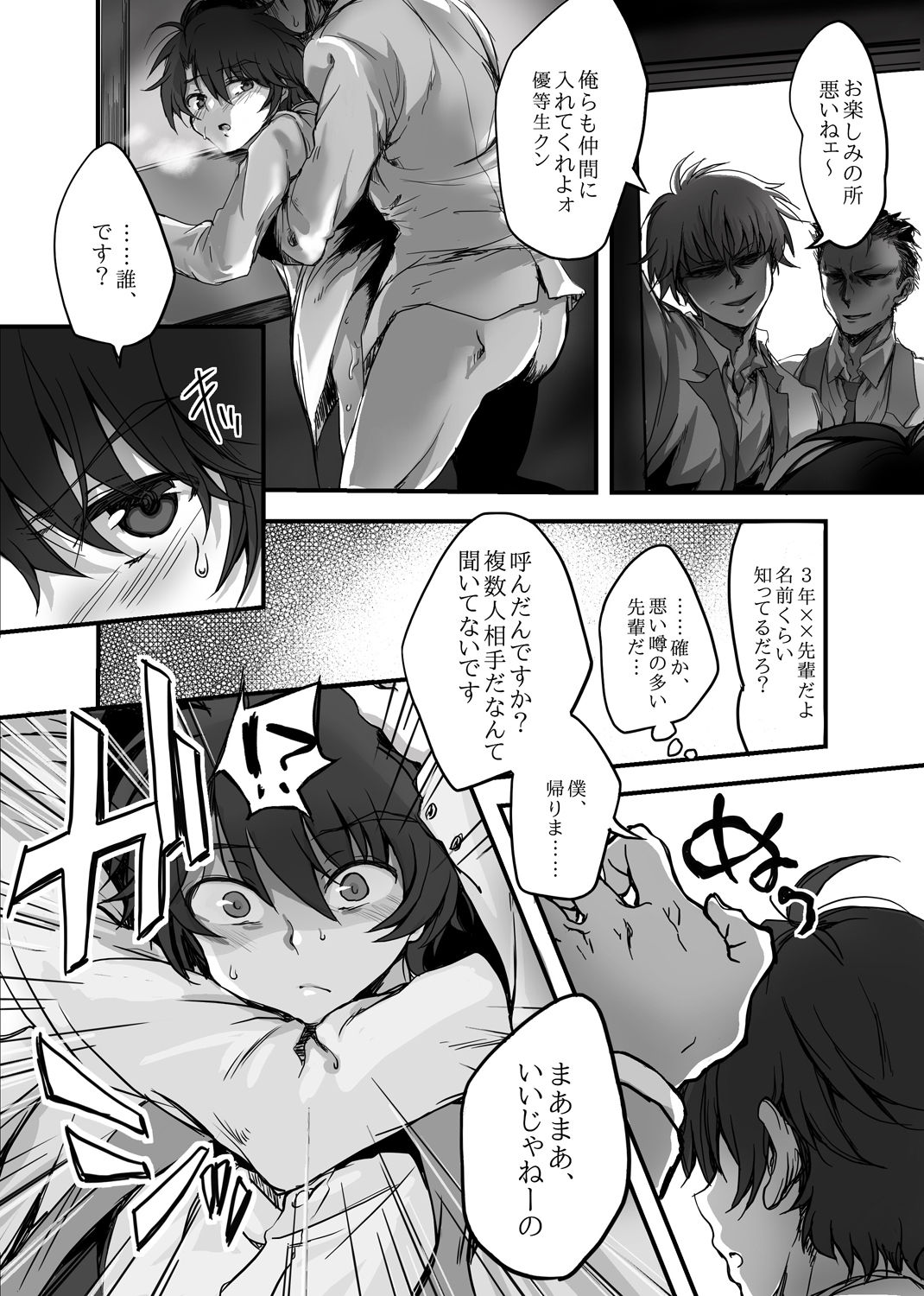 [Tenji] Mob Ina (Aldnoah.Zero) page 7 full