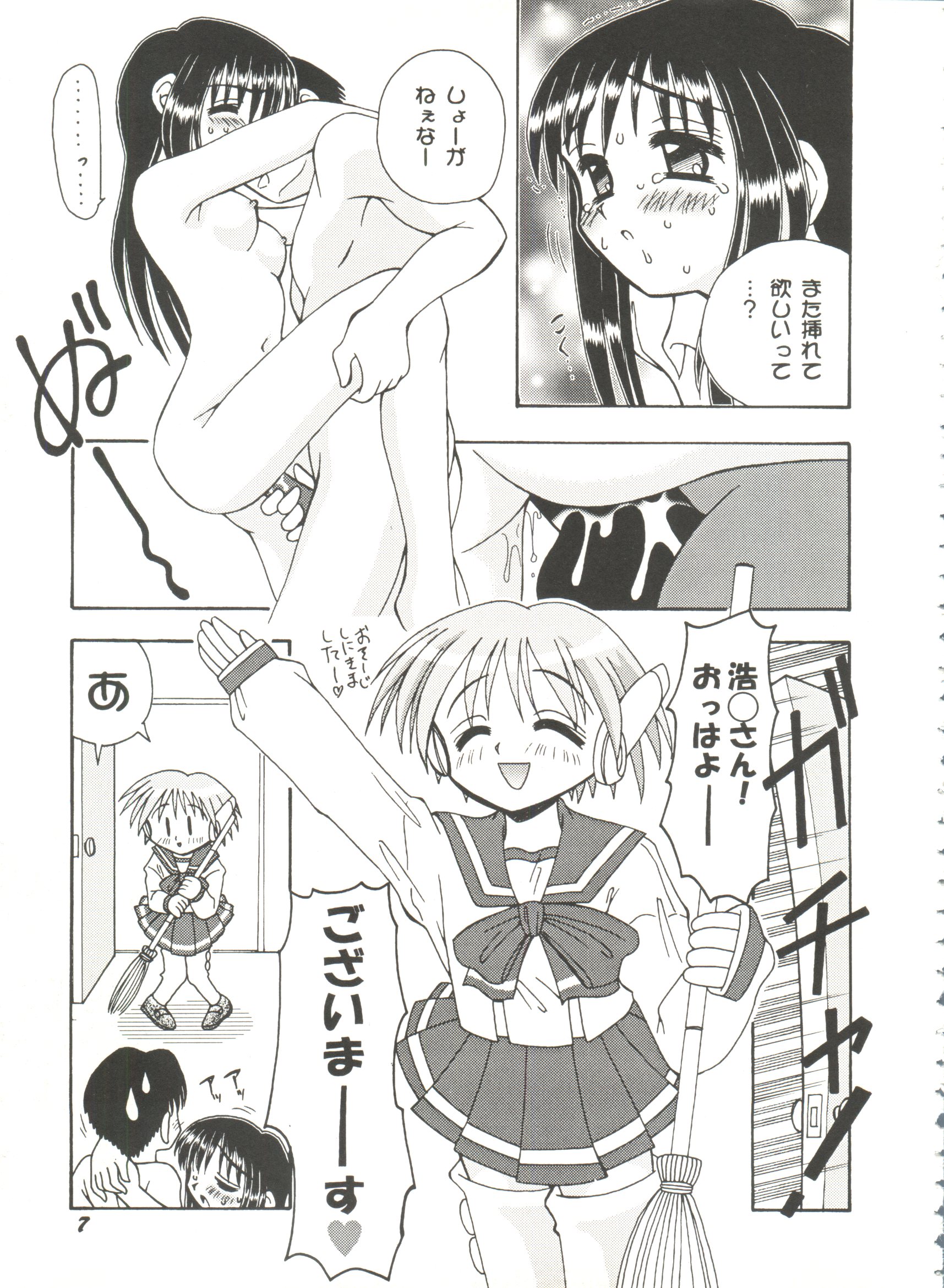 [Anthology] Bishoujo Doujinshi Battle 7 (Various) page 9 full