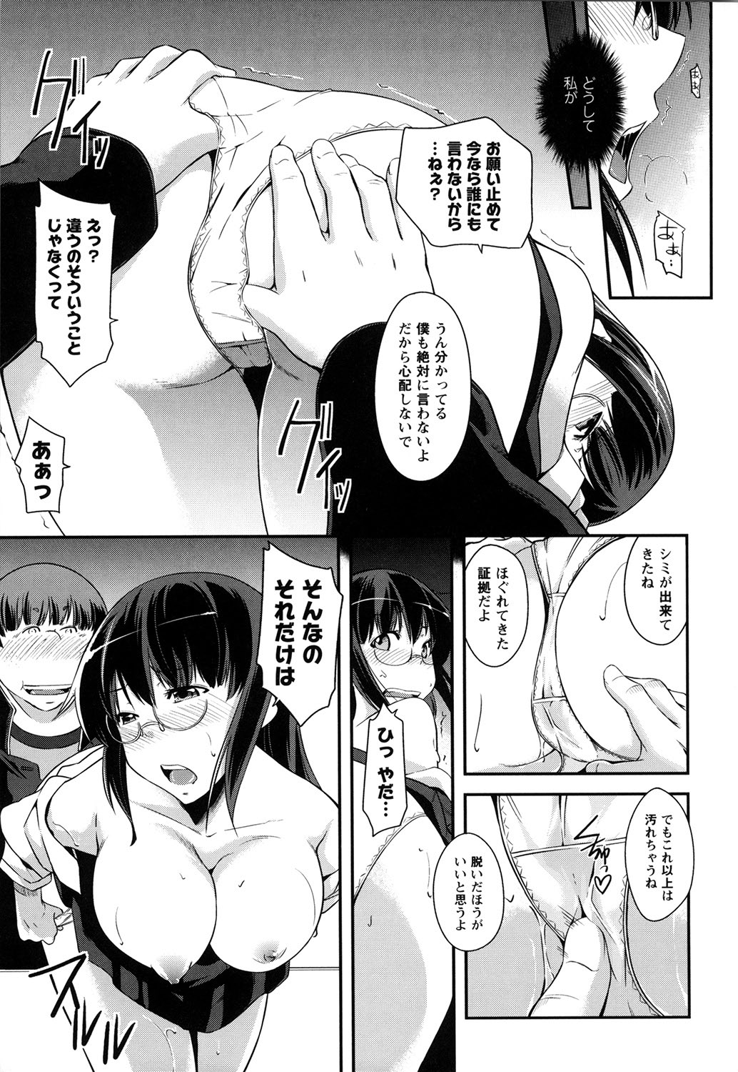 [Kurusumin] Darashinakute Gomene [Digital] page 30 full