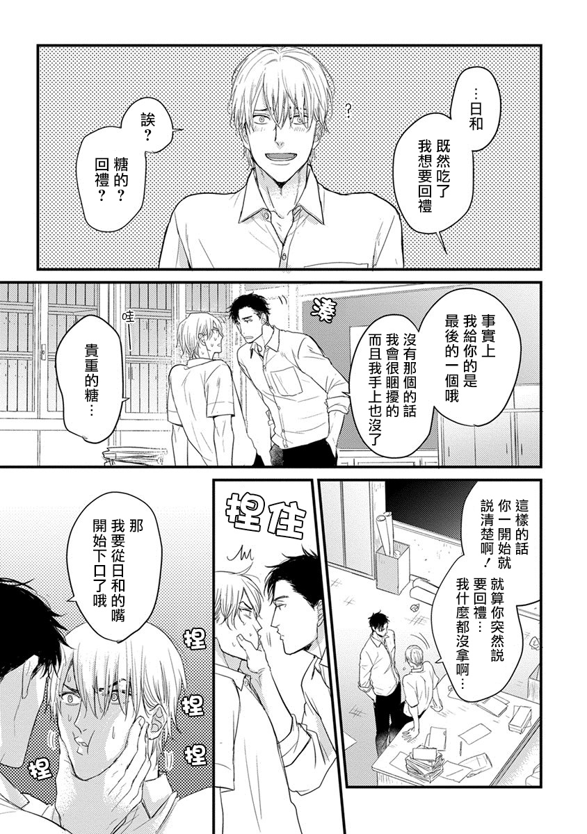 [Yamada Nichoume] Tabetemo Oishiku Arimasen 完结 [Chinese] [拾荒者汉化组] [Digital] page 62 full