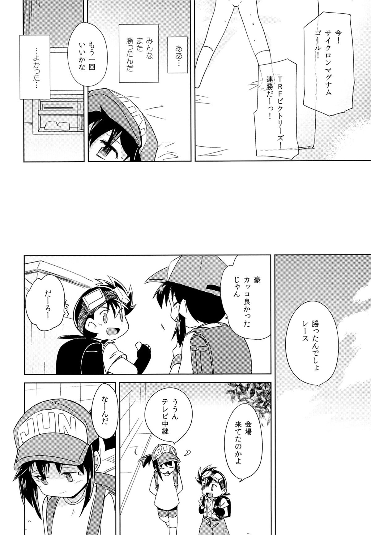 (C87) [EX35 (Kamaboko RED)] Kondo no Race mo Zettai Katte yo ne (Bakusou Kyoudai Lets & Go!!) page 27 full