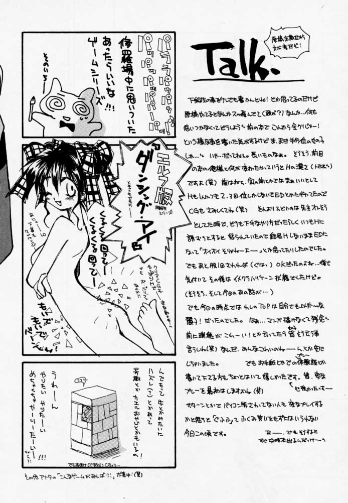 [Jyaraya (Morishima Petit)] CALENDER GIRL (Kakyusei) page 25 full