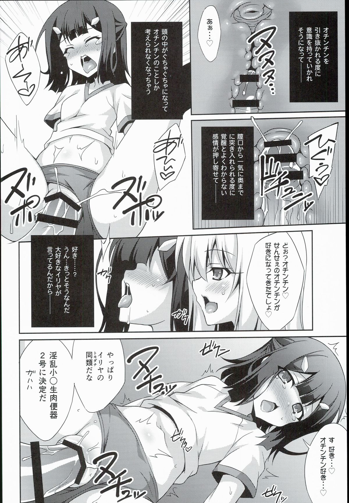 (C89) [LemonMaiden (Aoi Masami)] Kyuusei Maryoku Chuudoku 2 (Fate/kaleid liner Prisma Illya) page 18 full