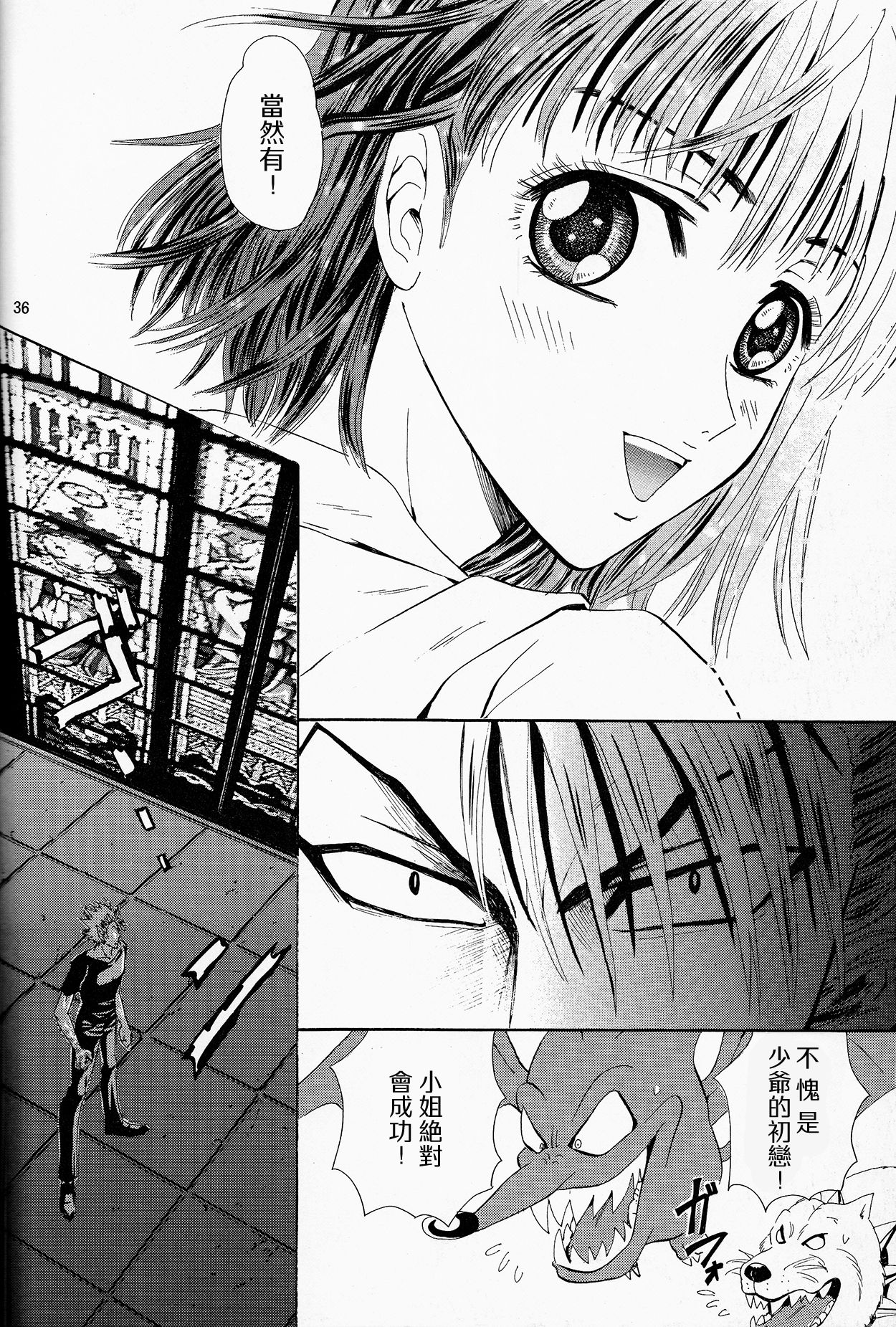 (SUPER13) [Myuripyu (Shidako)] Makai Ouji (Eyeshield 21) [Chinese] page 36 full