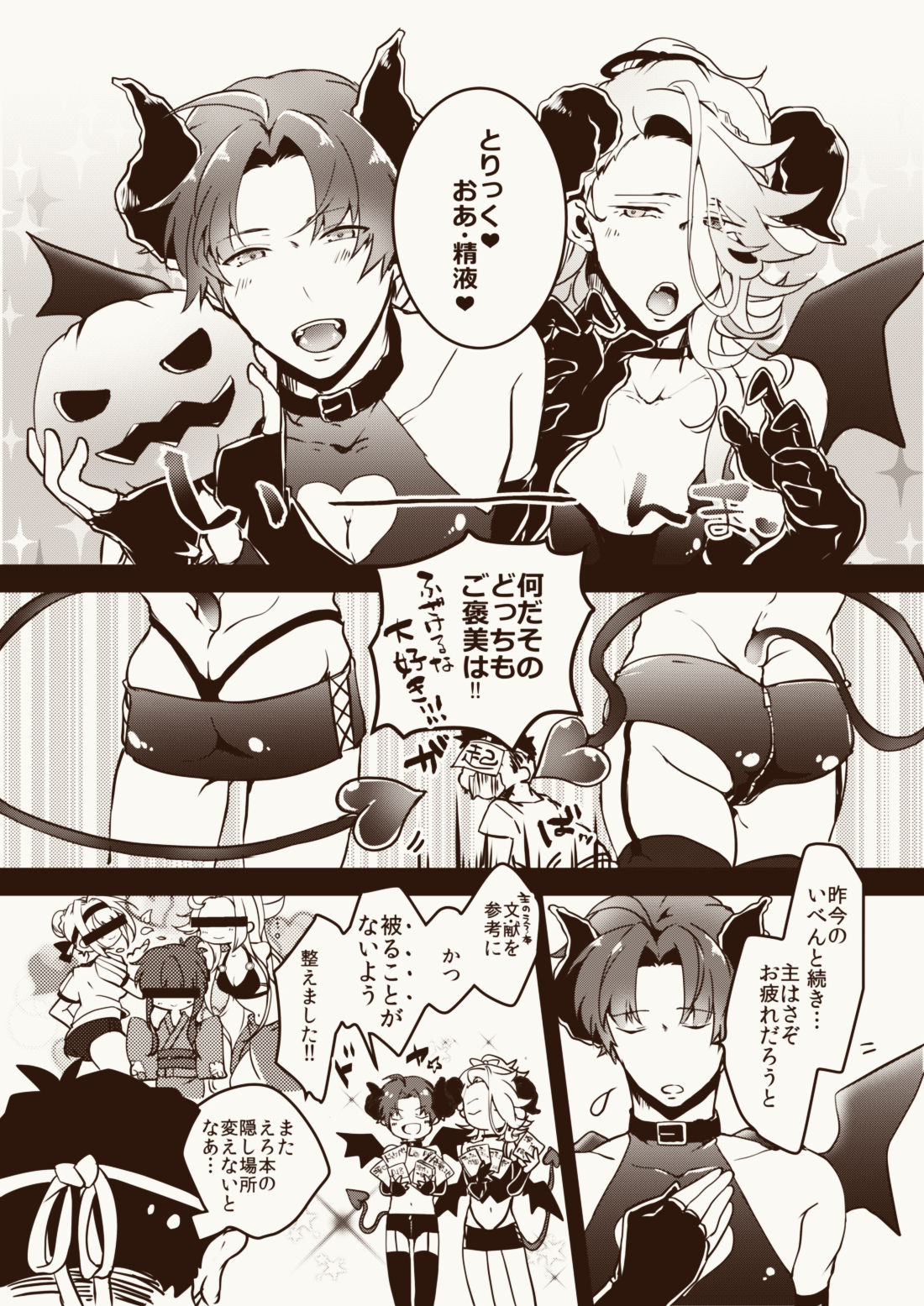 [Sukkorobu. (Koro)] Inma Suki no omo o Iyashitai Oda-da Halloween (Touken Ranbu) [Digital] page 3 full