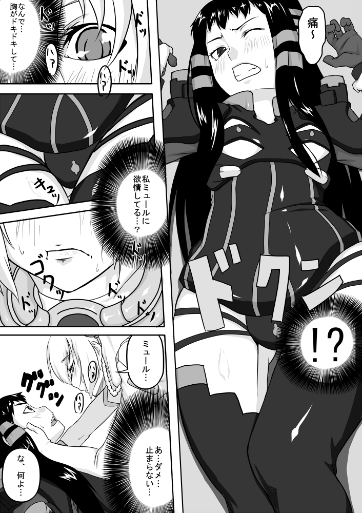 [Nettou onsen] Use drugs in an appropriate dosage page 9 full