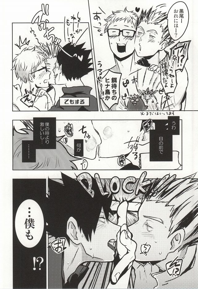 (SPARK9) [DOTDUCK (Haru)] Mada Hayai n Janai no (Haikyuu!!) page 17 full