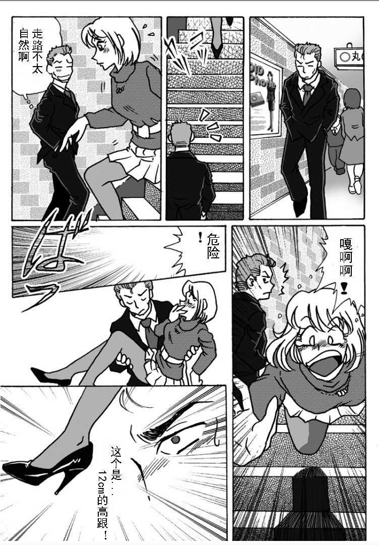 [ろじうら館 (HIRO)] BODYGUARD（有条色狼汉化） page 33 full