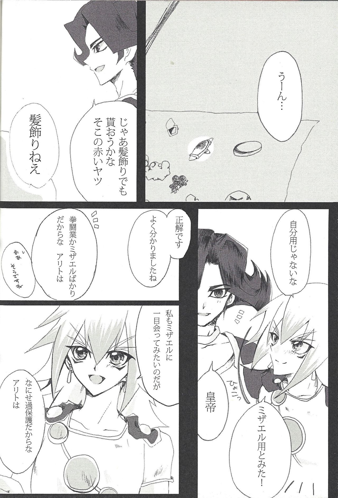 [Ryakushiki Romance (Momose)] 3-Do-me no koi wa, (Yu-Gi-Oh! ZEXAL) page 15 full